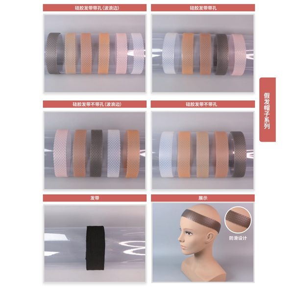 wig band拷贝.jpg