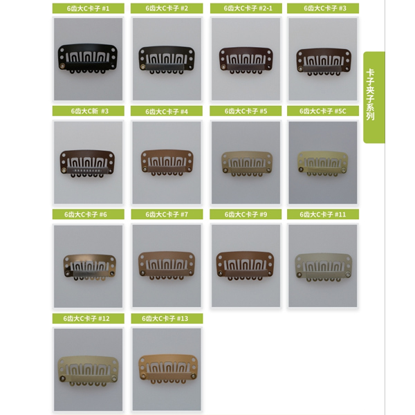 wig clips 拷贝.jpg